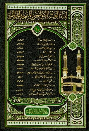 المكتبة الوقفية للكتب المصورة