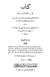 بلاغات النساء وطرائف كلامهن وملح نوادرهن وأخبار ذوات الرأي منهن وأشعارهن في الجاهلية وصدر الإسلام