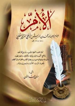 الأم - ط. بيت الأفكار