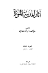 المكتبة الوقفية للكتب المصورة