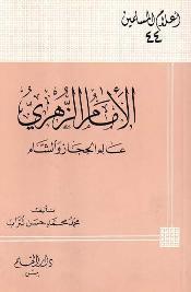 المكتبة الوقفية للكتب المصورة