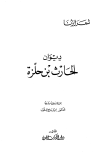 المكتبة الوقفية للكتب المصورة