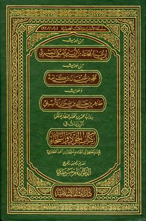 المكتبة الوقفية للكتب المصورة
