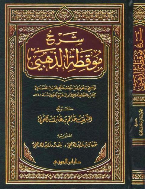 المكتبة الوقفية للكتب المصورة