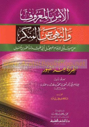 المكتبة الوقفية للكتب المصورة