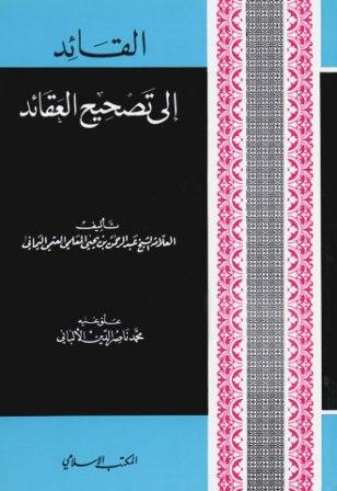 المكتبة الوقفية للكتب المصورة