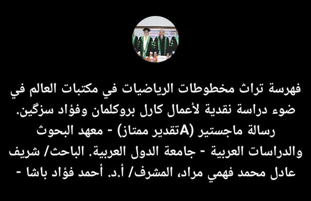 المكتبة الوقفية للكتب المصورة