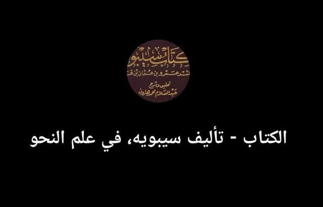 المكتبة الوقفية للكتب المصورة