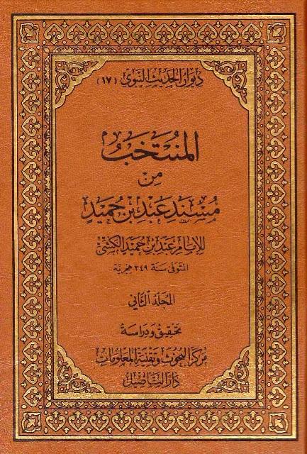 المكتبة الوقفية للكتب المصورة