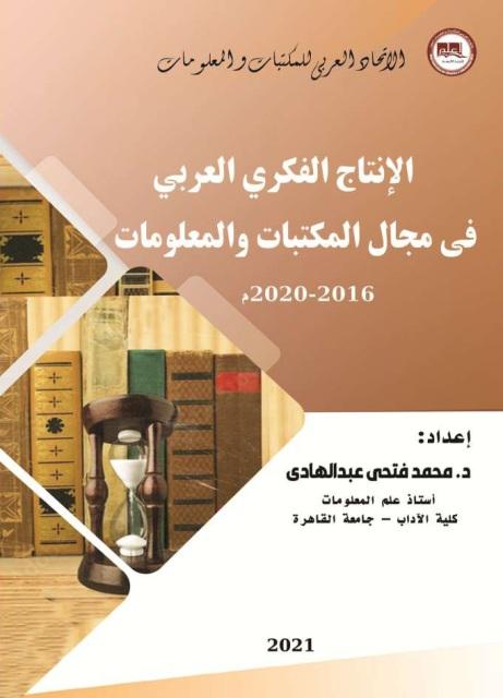 المكتبة الوقفية للكتب المصورة