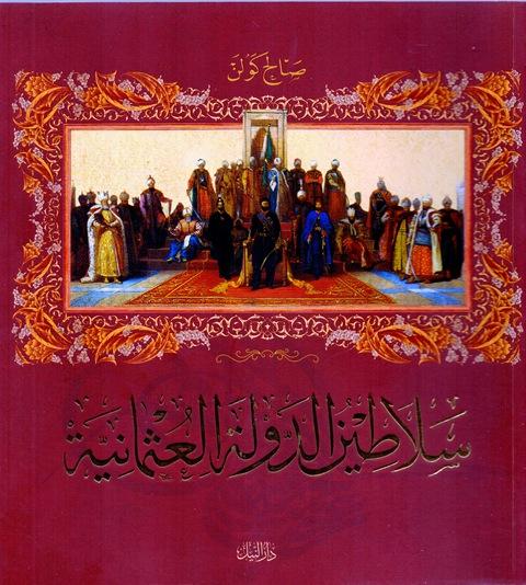 المكتبة الوقفية للكتب المصورة