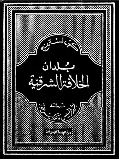 المكتبة الوقفية للكتب المصورة