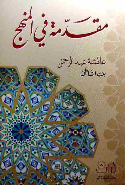 المكتبة الوقفية للكتب المصورة