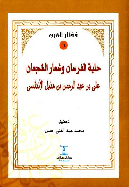 المكتبة الوقفية للكتب المصورة