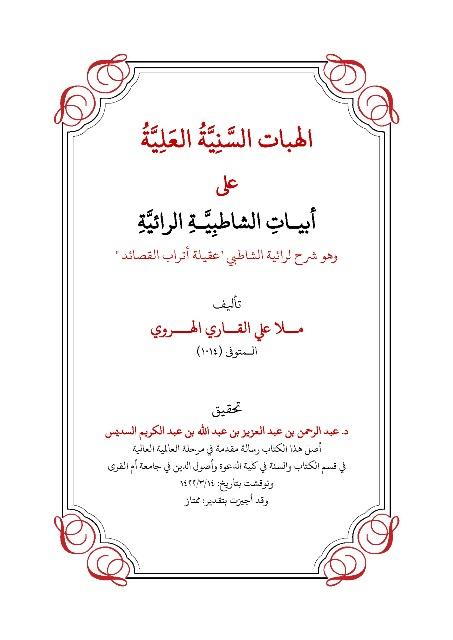 المكتبة الوقفية للكتب المصورة