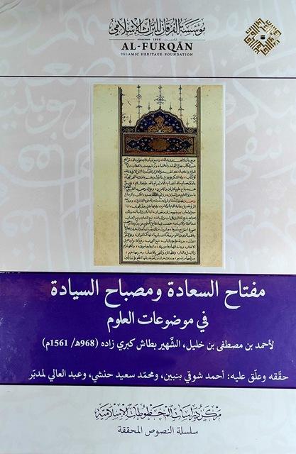 المكتبة الوقفية للكتب المصورة