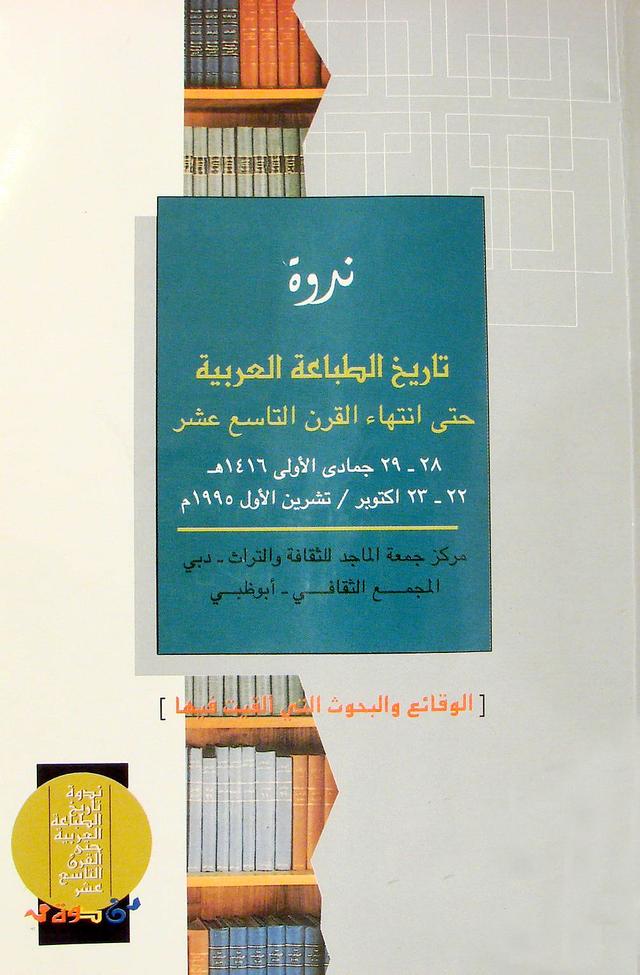 المكتبة الوقفية للكتب المصورة