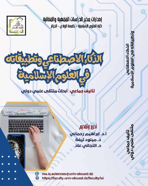 المكتبة الوقفية للكتب المصورة