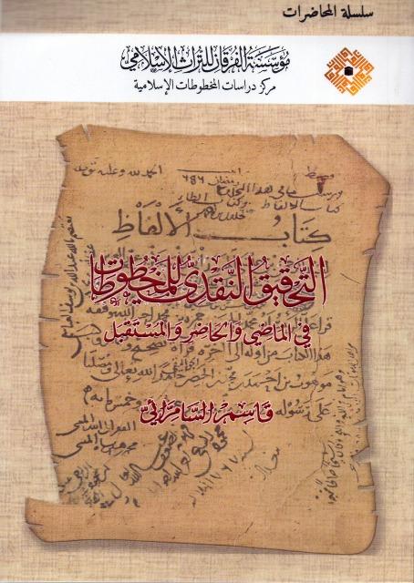 المكتبة الوقفية للكتب المصورة