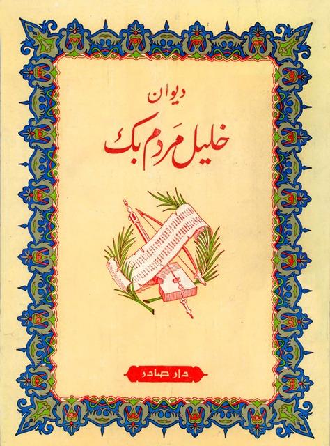 المكتبة الوقفية للكتب المصورة