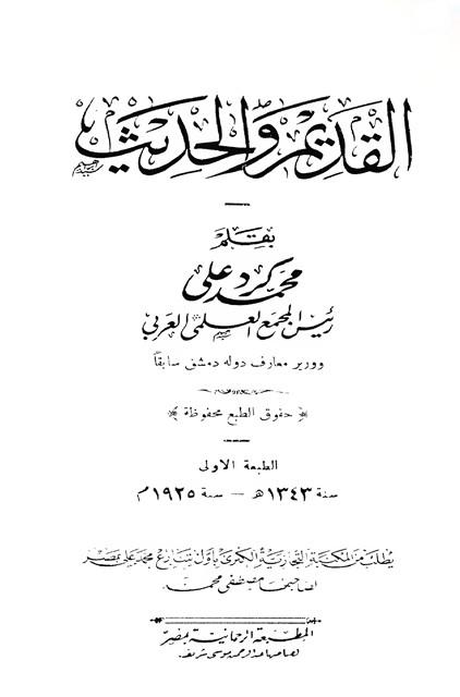 المكتبة الوقفية للكتب المصورة