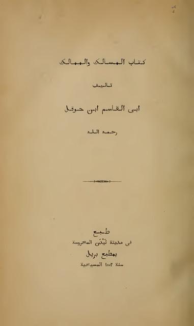 المكتبة الوقفية للكتب المصورة