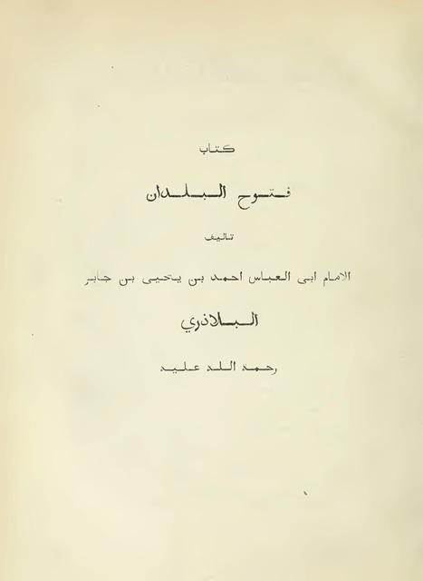 المكتبة الوقفية للكتب المصورة