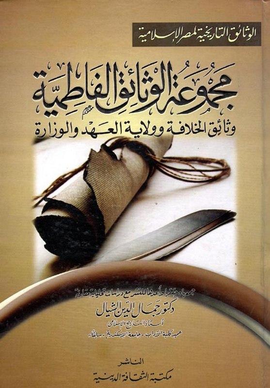 المكتبة الوقفية للكتب المصورة