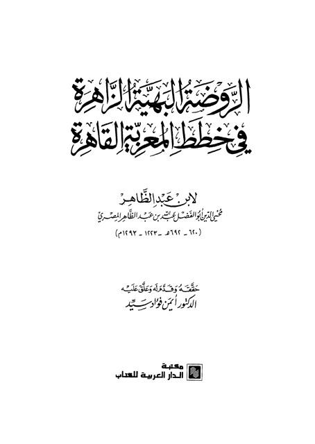 المكتبة الوقفية للكتب المصورة