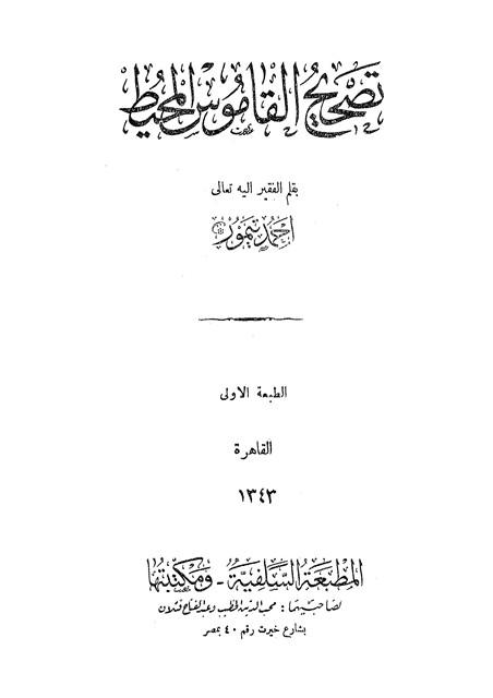 المكتبة الوقفية للكتب المصورة