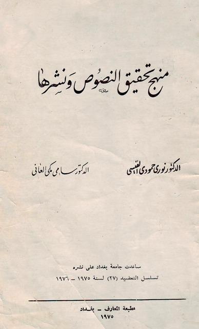 المكتبة الوقفية للكتب المصورة