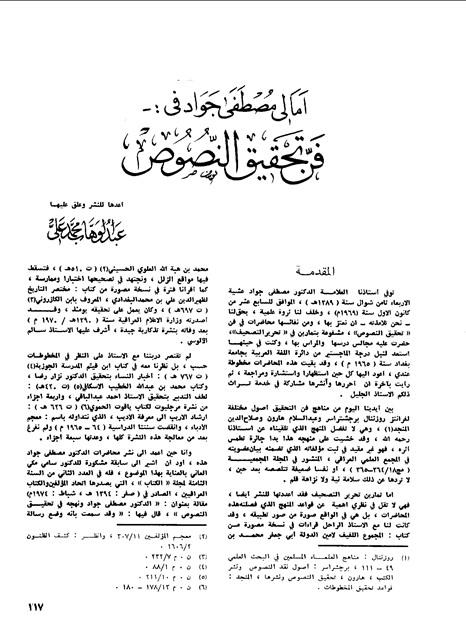 المكتبة الوقفية للكتب المصورة