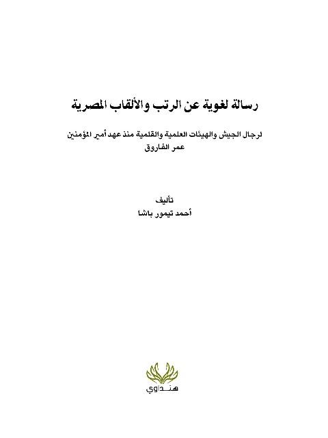 المكتبة الوقفية للكتب المصورة