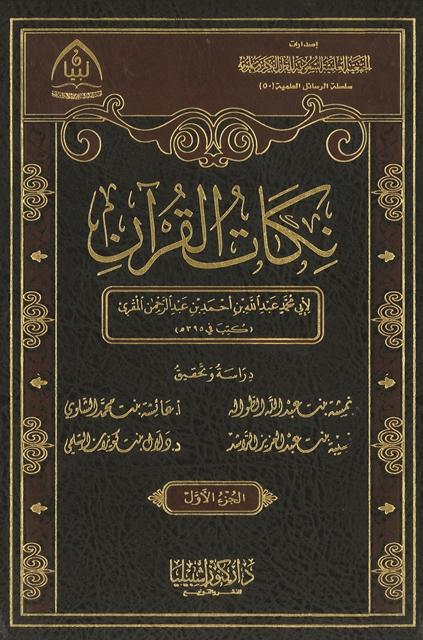 المكتبة الوقفية للكتب المصورة