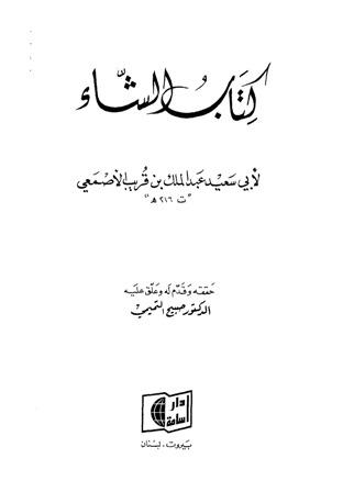 المكتبة الوقفية للكتب المصورة