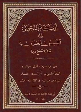 المكتبة الوقفية للكتب المصورة
