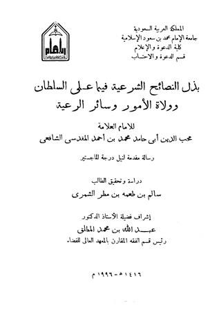 المكتبة الوقفية للكتب المصورة