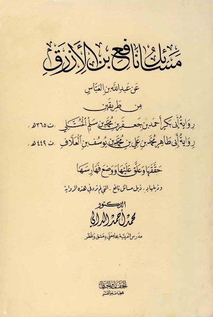 المكتبة الوقفية للكتب المصورة