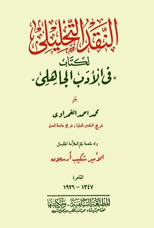 المكتبة الوقفية للكتب المصورة