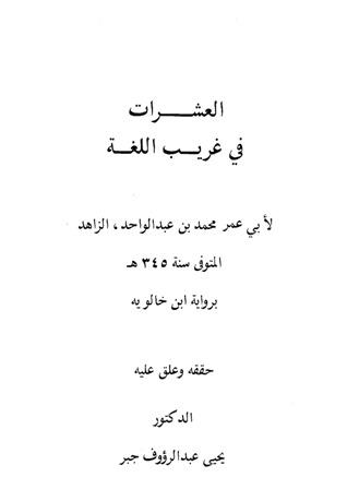 المكتبة الوقفية للكتب المصورة