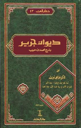المكتبة الوقفية للكتب المصورة