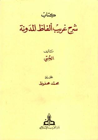 المكتبة الوقفية للكتب المصورة