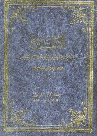 المكتبة الوقفية للكتب المصورة