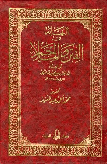 المكتبة الوقفية للكتب المصورة