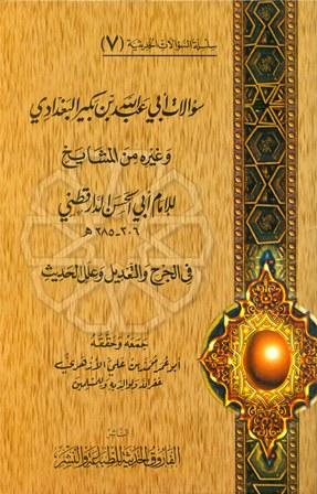 المكتبة الوقفية للكتب المصورة