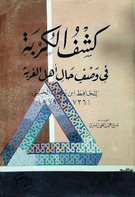 المكتبة الوقفية للكتب المصورة