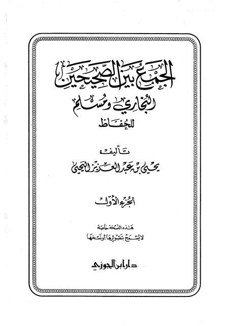المكتبة الوقفية للكتب المصورة
