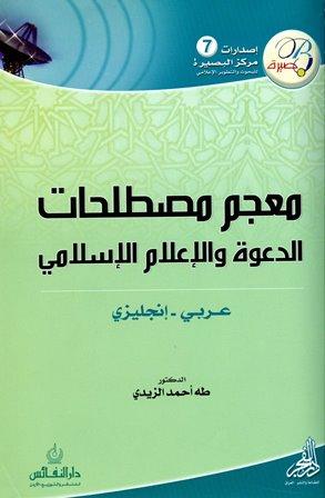 المكتبة الوقفية للكتب المصورة