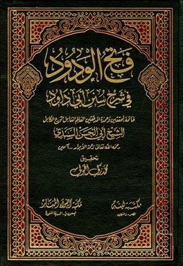 المكتبة الوقفية للكتب المصورة