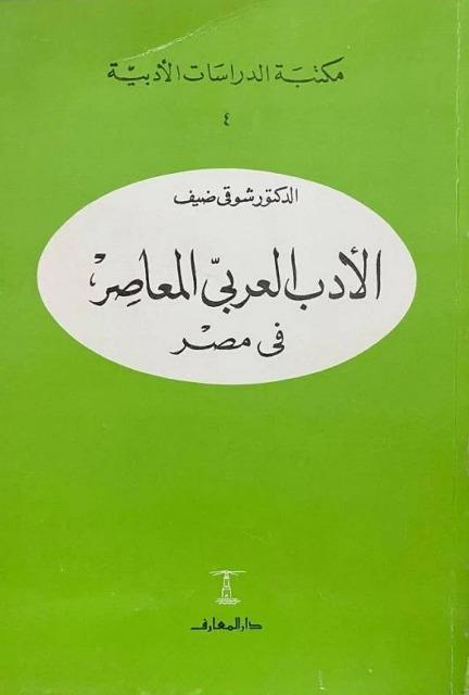 المكتبة الوقفية للكتب المصورة